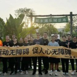 UDN Lights Up the Path with “Dark Run” Partnership